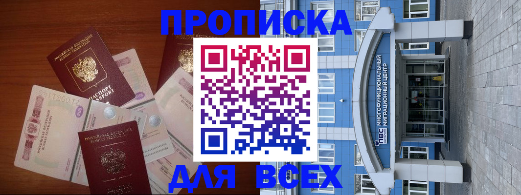 миграционный учет в Лабинске